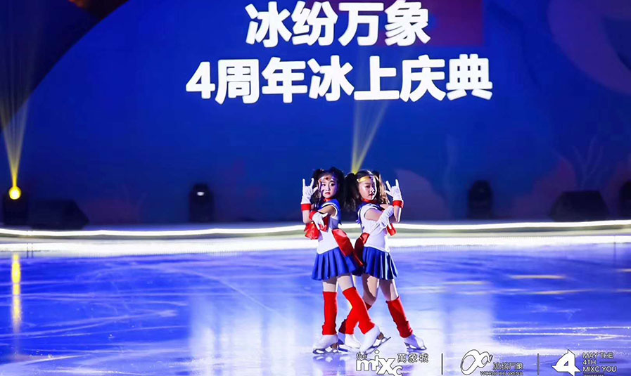 缤纷万象4周年