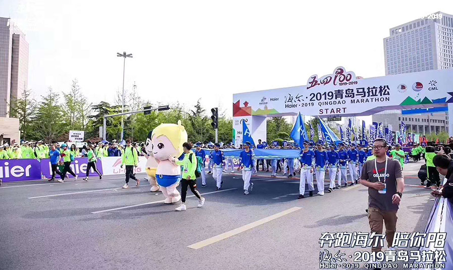 海尔.2019青岛马拉松