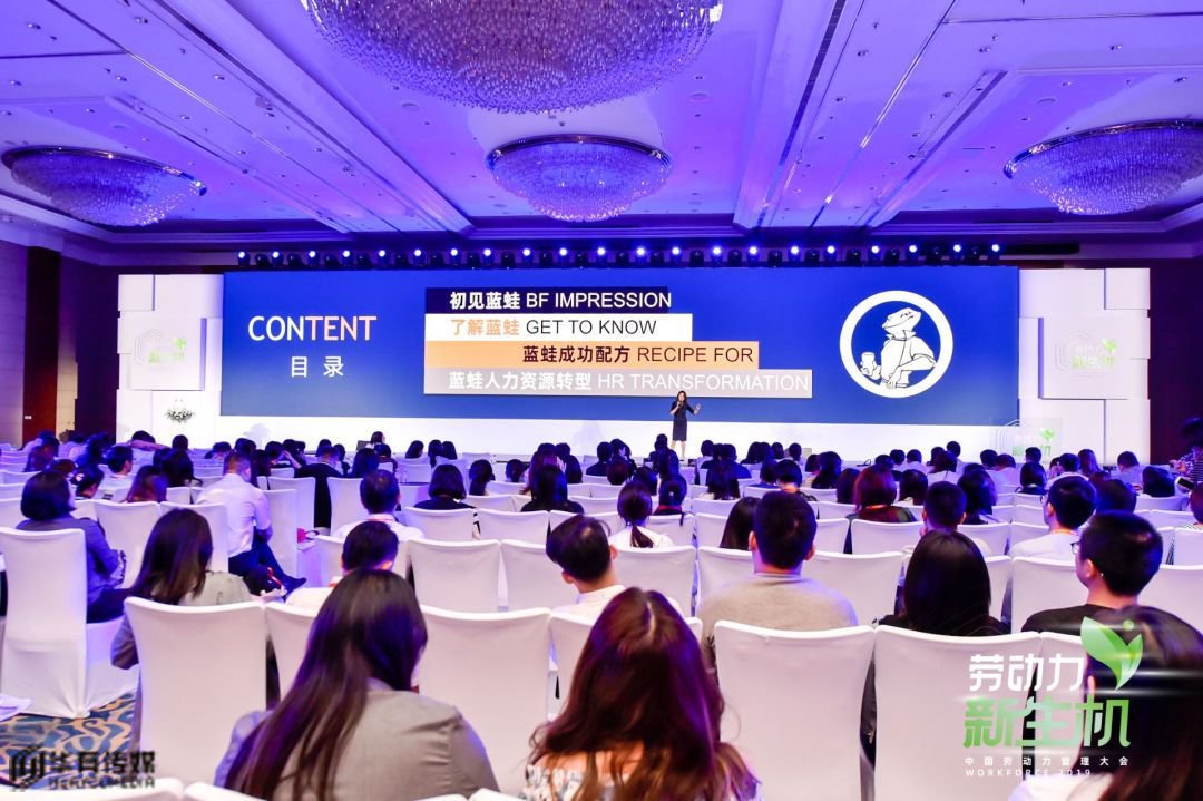 2019中国劳动力管理大会