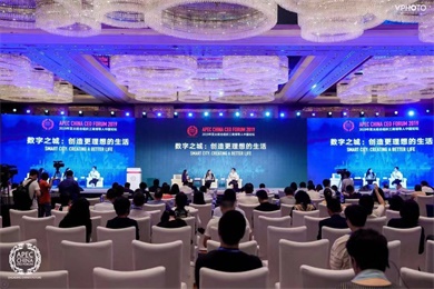 2019年亚太经合组织工商领导人中国论坛